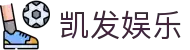 凯发娱乐K8_凯发娱乐网投_K8凯发天生赢家·一触即发 (中国区)官方网站欢迎您